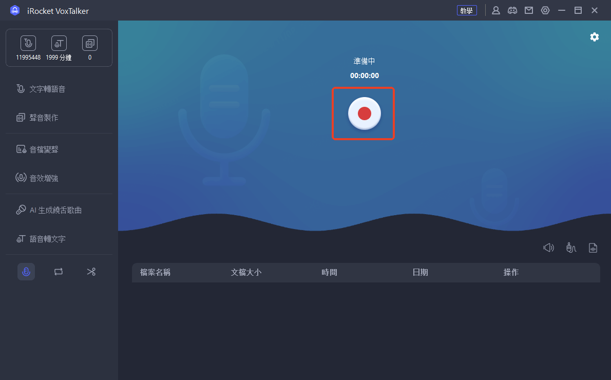 voxtalker-start-recording